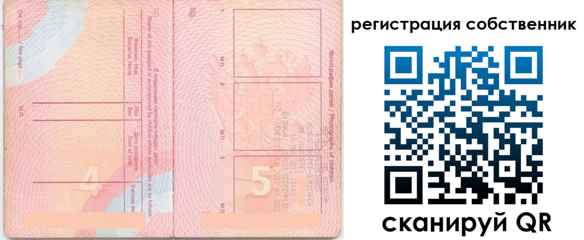 временная регистрация купить в Арзамасе