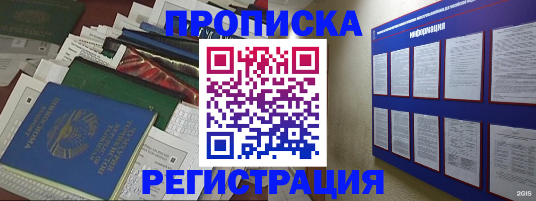 прописка ребенка в Арзамасе
