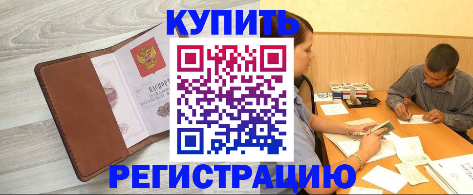 найти адрес прописки в Арзамасе