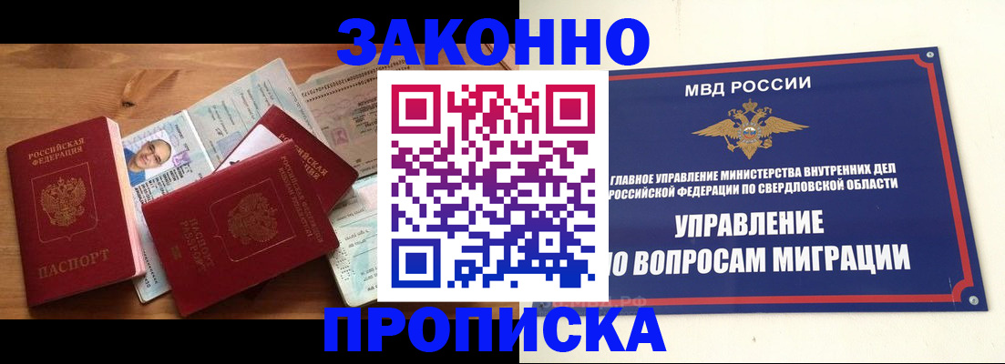 временная регистрация в квартире в Арзамасе