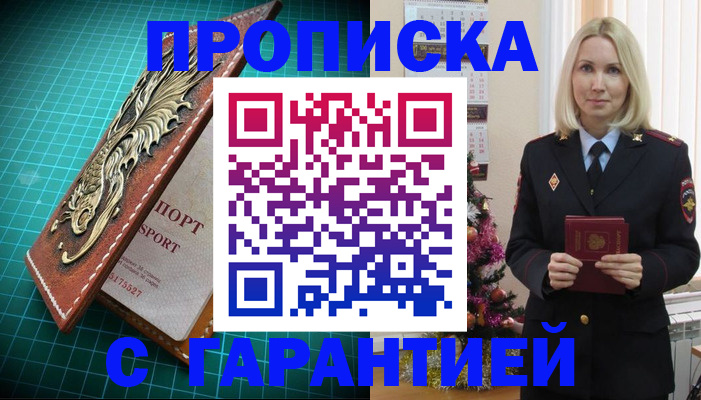 миграционный учет в Арзамасе