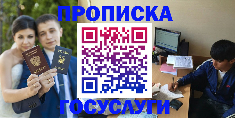 временная регистрация в Арзамасе