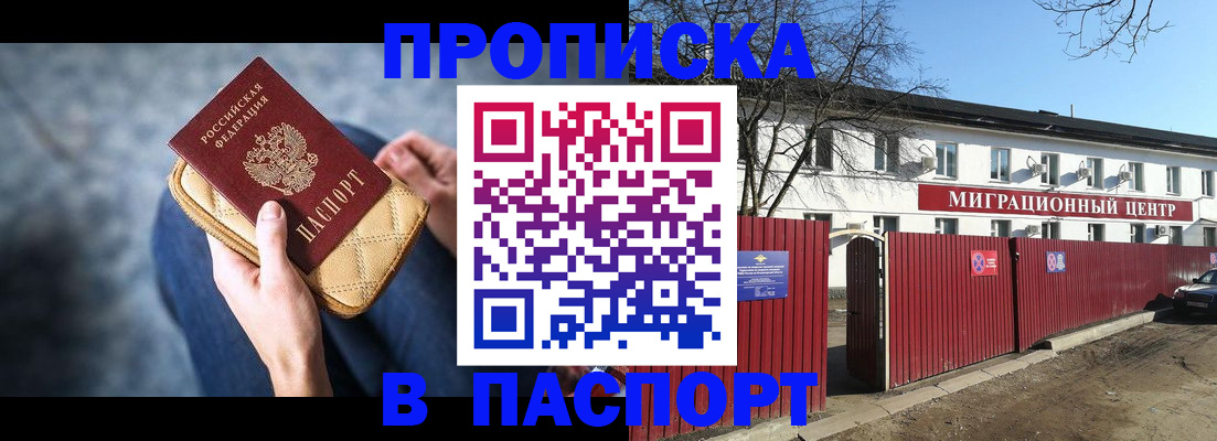 временная регистрация в квартире в Арзамасе