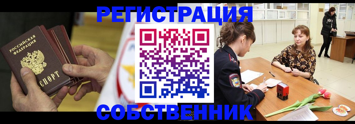 прописка поиск в Арзамасе